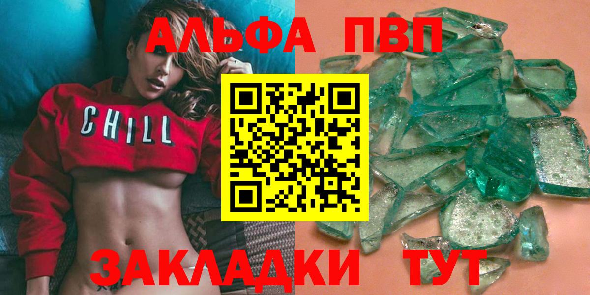 Урюпинск  Альфа ПВП VHQ  А ПВП VHQ  Вход с VPN  А ПВП VHQ 