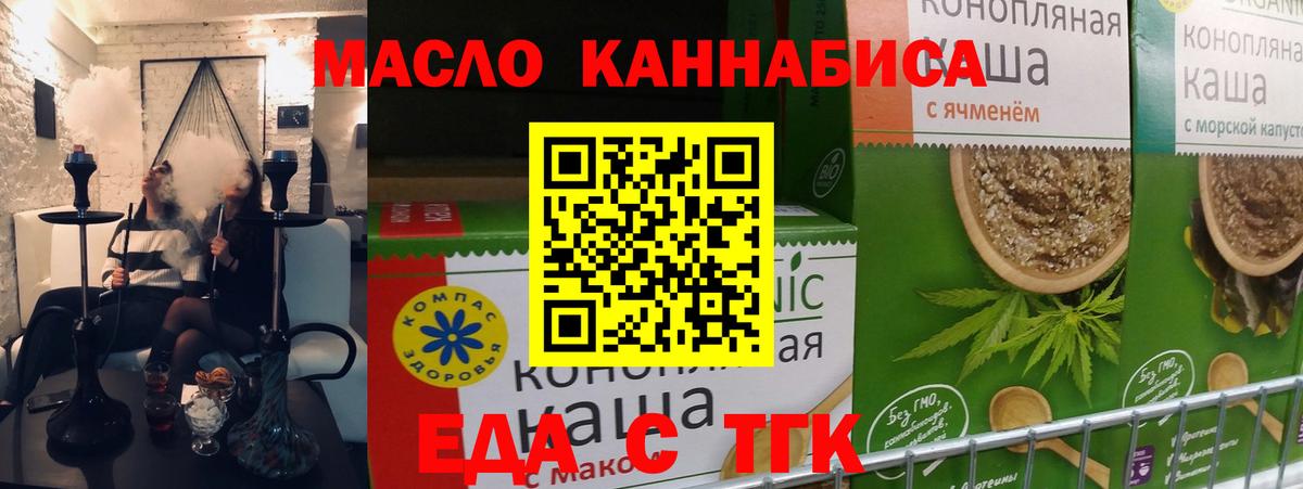 Cannafood марихуана Урюпинск