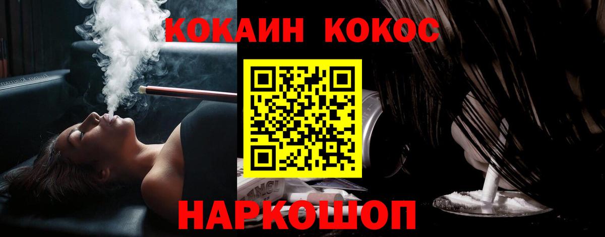 Cocaine Эквадор  Кокаин Fish Scale  Урюпинск  Вход с VPN 
