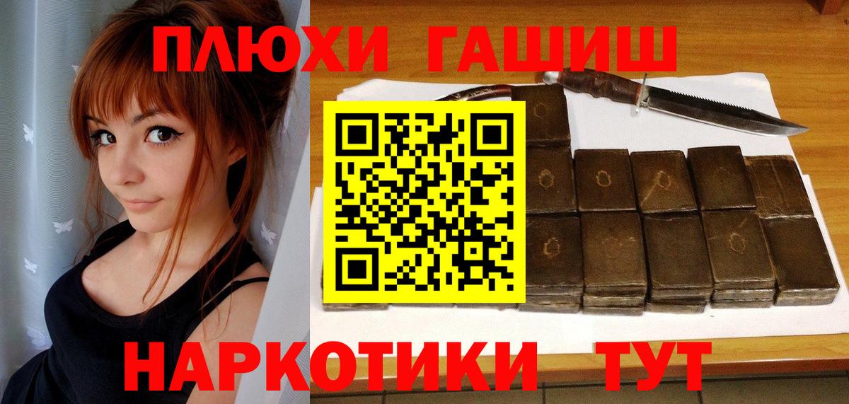 Гашиш гарик Урюпинск