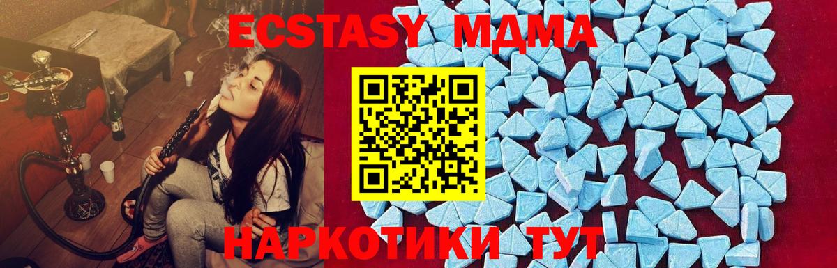 MDMA кристаллы Урюпинск