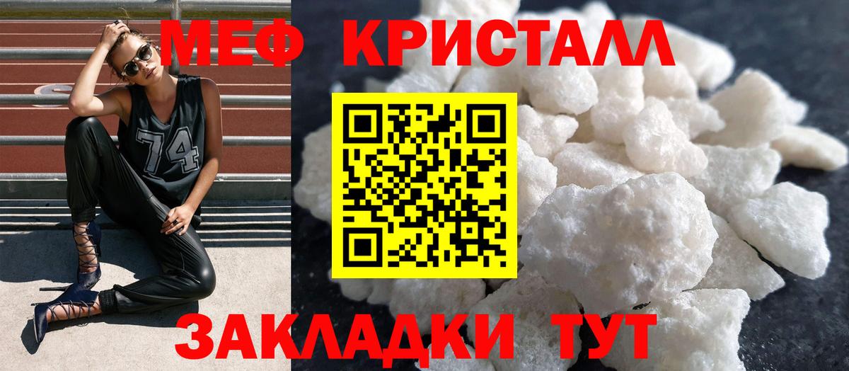 Мефедрон мука  закладки  Урюпинск  Меф кристаллы  Вход с VPN  МЯУ-МЯУ 
