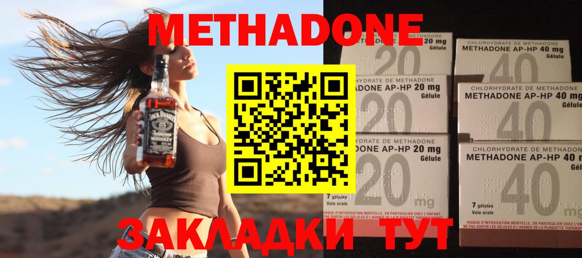 МЕТАДОН VHQ  Вход с VPN  МЕТАДОН кристалл  Урюпинск 