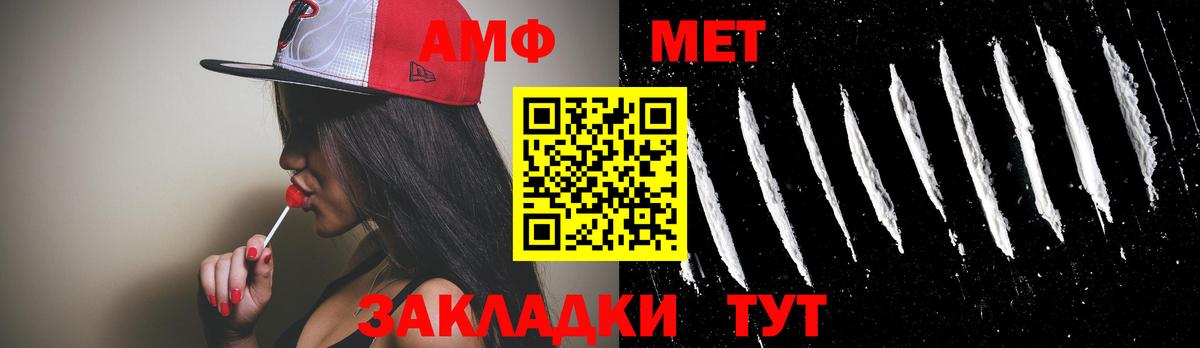 МЕТАМФЕТАМИН мет Урюпинск