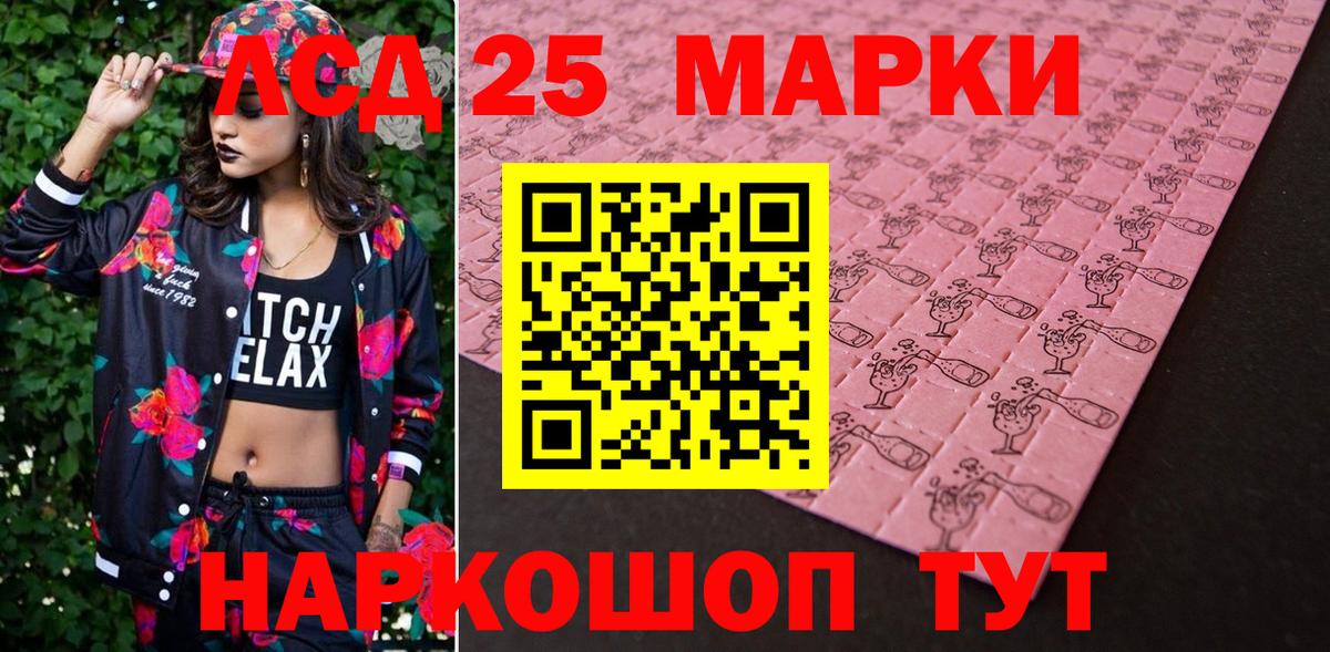 Урюпинск  Марки N-bome 1500мкг  Марки NBOMe  Вход с VPN 