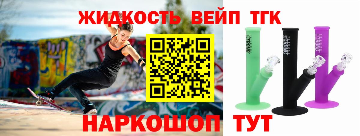 Урюпинск  Дистиллят ТГК концентрат  ТГК концентрат  Вход с VPN 